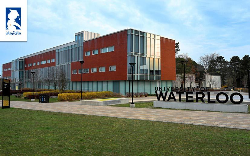دانشگاه Waterloo کانادا