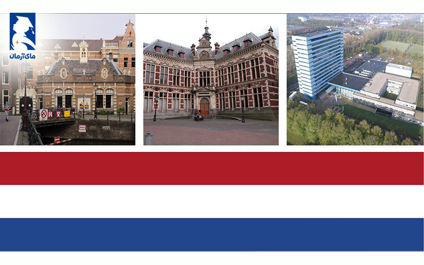 تحصیل کارشناسی در هلند