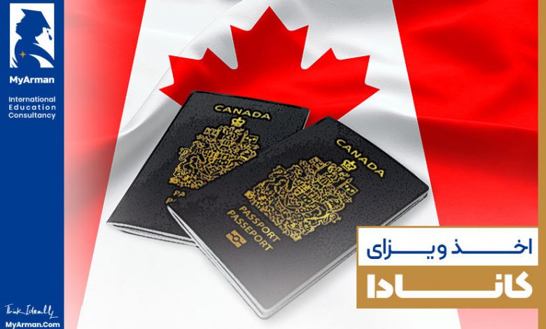 همه‌چیز درباره اخذ ویزای کانادا