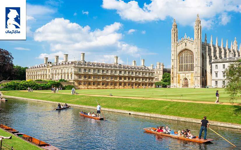 دانشگاه کمبریج (University of Cambridge)