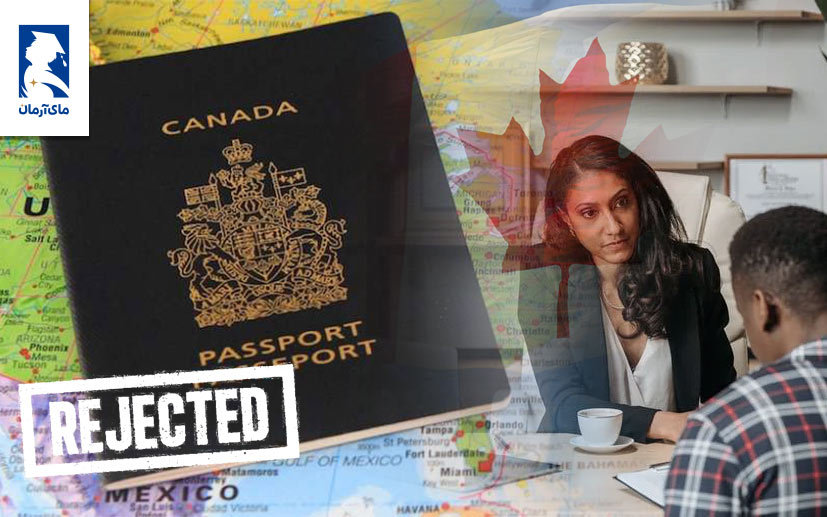 کشف رازهای ریجکتی ویزای کانادا