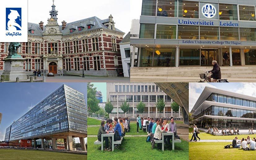 دانشگاه‌‌های برتر برای تحصیل در رشته حقوق در هلند