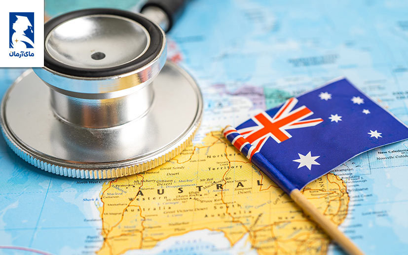 انواع بیمه‌های درمانی در استرالیا