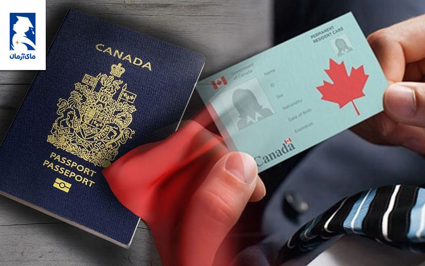 PR  یا گذرنامه کانادا