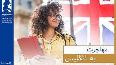 ۱۰ روش مطمئن برای مهاجرت به انگلیس در سال (۲۰۲۵)
